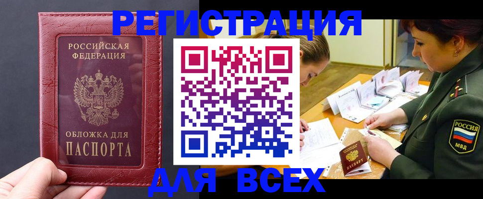 временная регистрация собственник в Саянске
