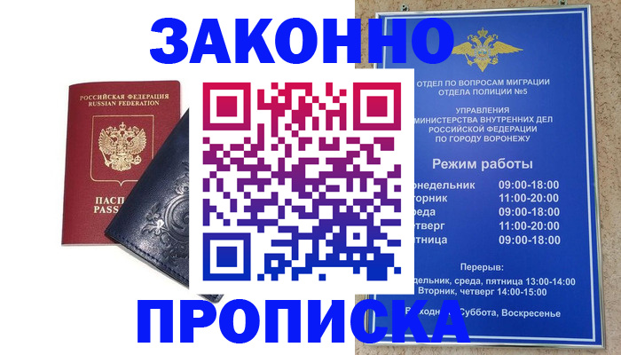 прописка поиск в Саянске